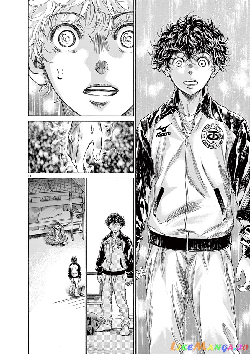 Ao Ashi, Chapter 214 image 15